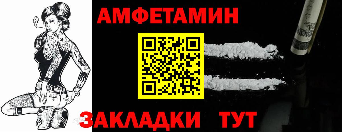 АМФ  Вход с VPN  Барабинск  Amphetamine Розовый 