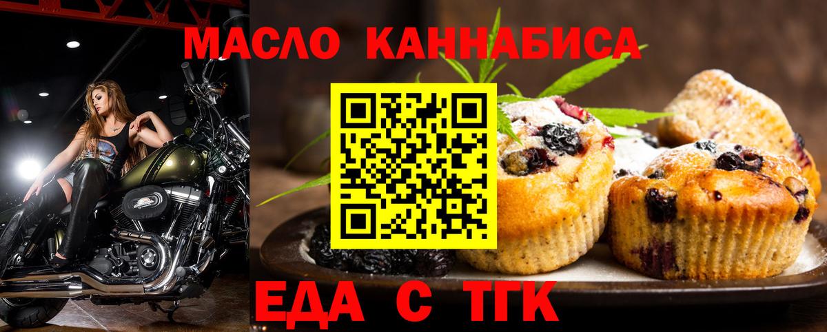 Барабинск  Cannafood конопля  Вход с VPN 