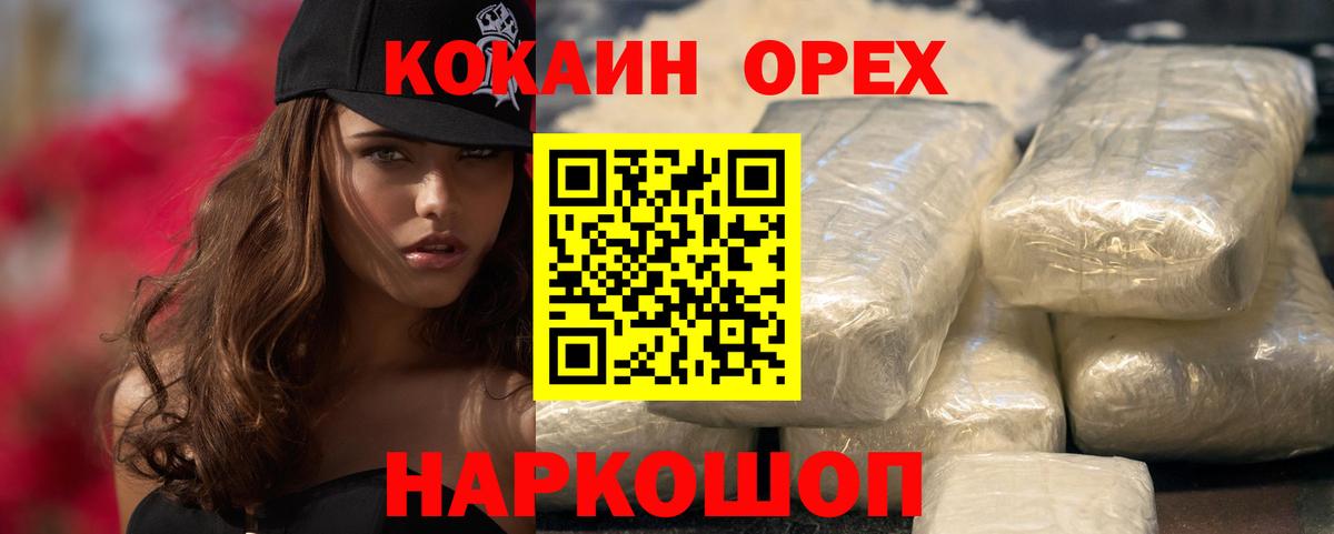 COCAIN Боливия Барабинск