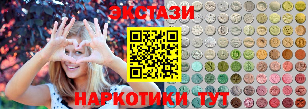 блэк спрут сайт  Ecstasy DUBAI  ЭКСТАЗИ  Барабинск  Вход с VPN  ЭКСТАЗИ 300 mg 