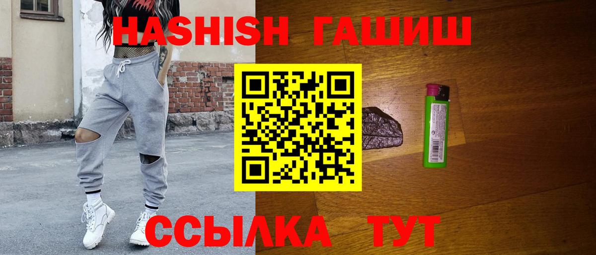 Гашиш 40% ТГК Барабинск