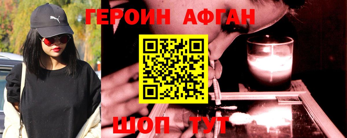 Героин Heroin  Вход с VPN  Барабинск 