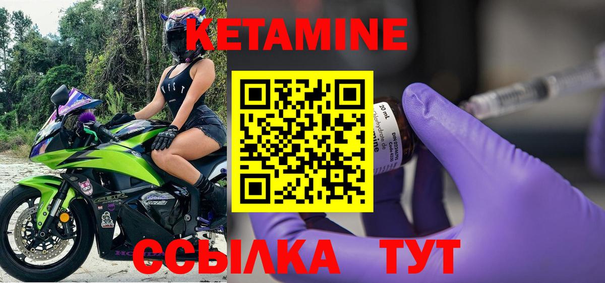 Кетамин ketamine Барабинск