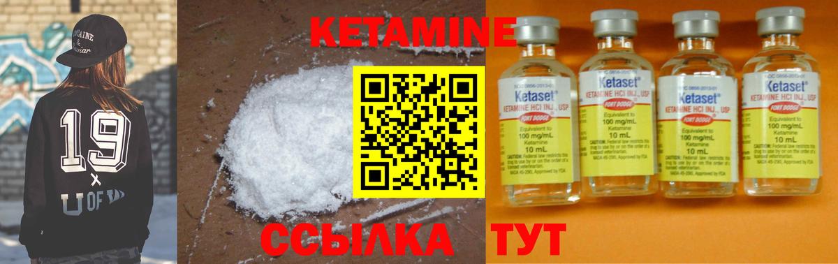 Кетамин ketamine  Вход с VPN  КЕТАМИН ketamine  mega маркетплейс  Барабинск 