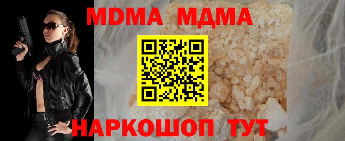 МДМА молли Барабинск