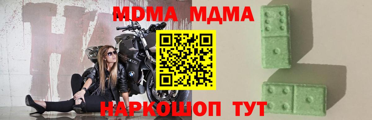 МДМА crystal  Вход с VPN  Барабинск 