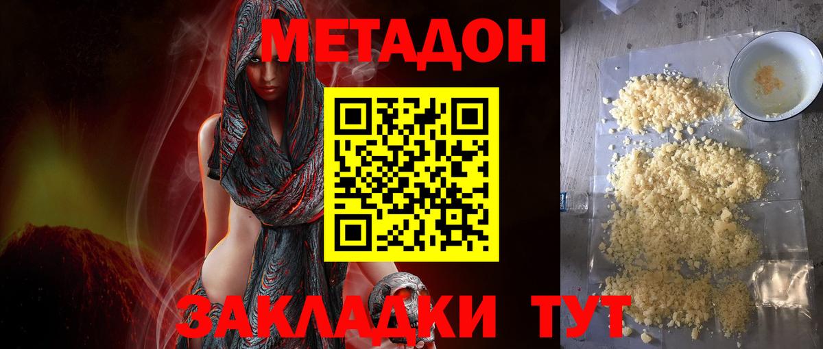 МЕТАДОН мёд  blacksprut tor  Барабинск  Вход с VPN 