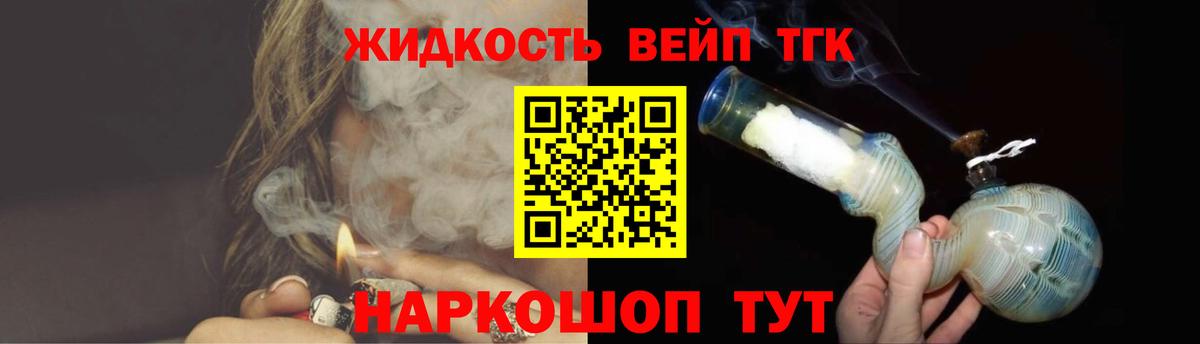 ТГК концентрат  как найти закладки  Барабинск  Вход с VPN 