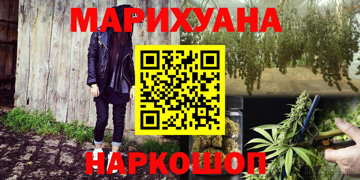 Марихуана ГИДРОПОН  МАРИХУАНА Ganja  Вход с VPN  Барабинск  Конопля OG Kush 